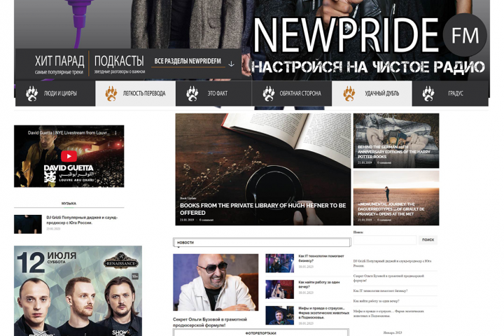 Верстка сайта