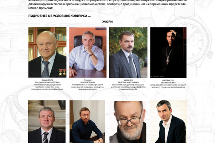 Верстка конкурсного сайта 5 стр.