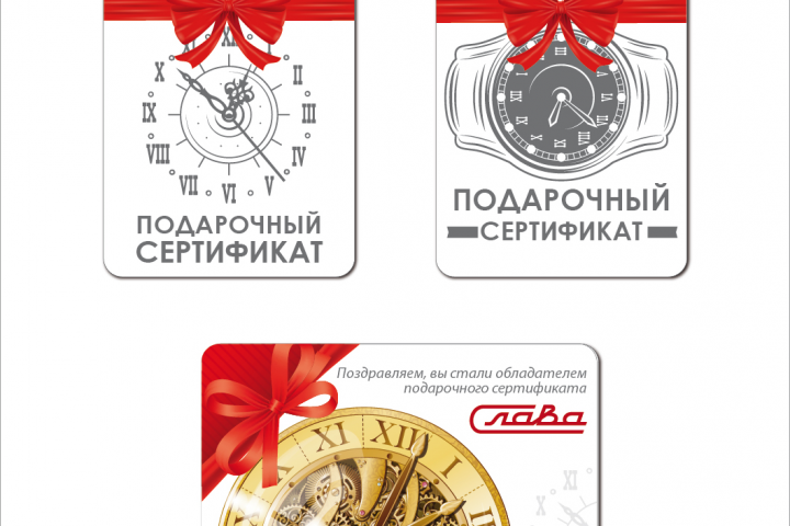 Разработка подарочного сертификата для магазина часов