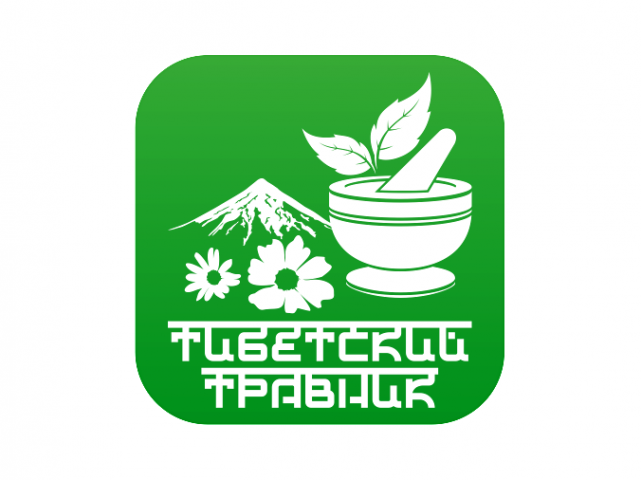Тибетский травник