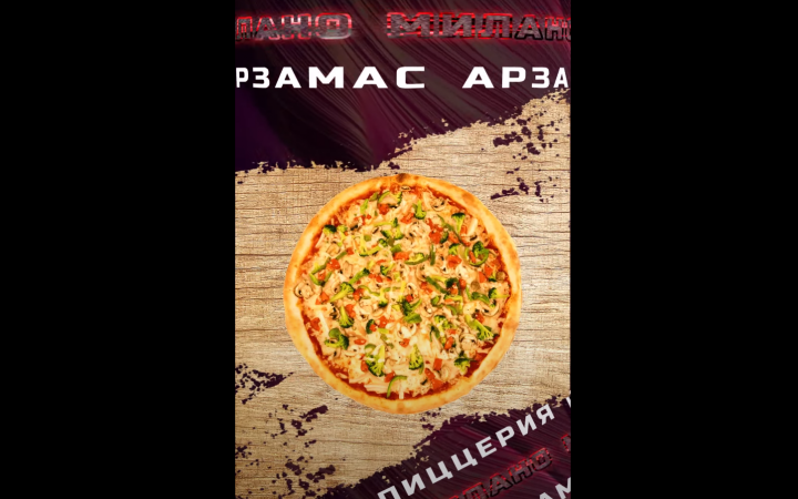 Анимация