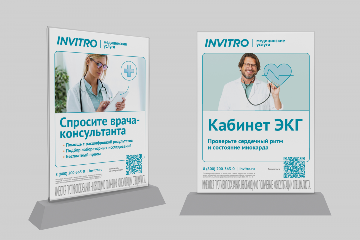 Объявления в тейбл-тент