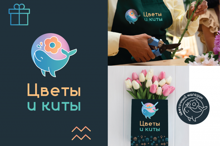 Логотип цветочного магазина