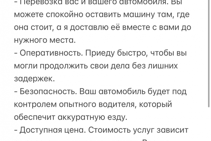 Продающий текст для сайта Avito