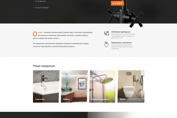 Сантехника