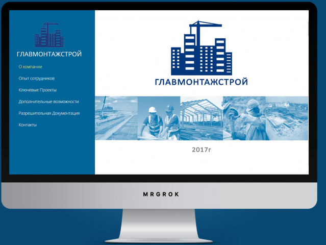 ГлавМонтажСтрой