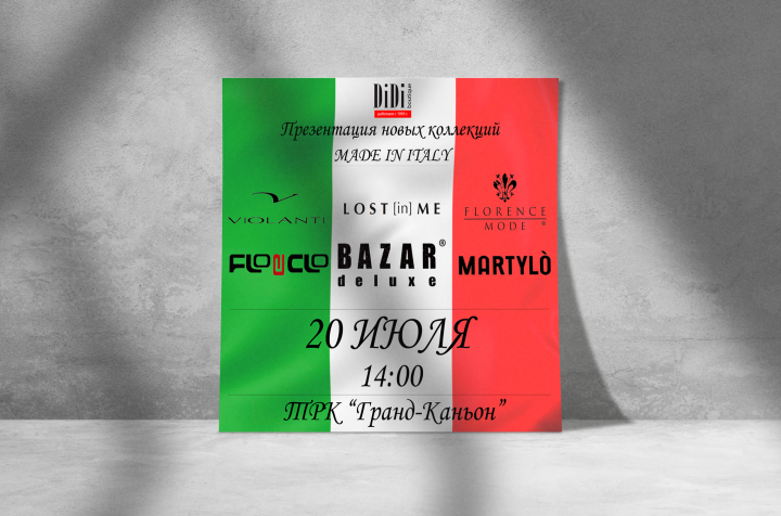 Баннер для праздника в магазине