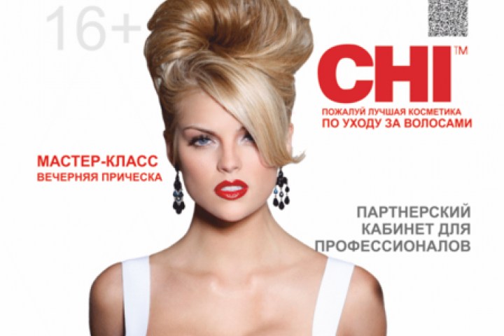 Дизайн и верстка каталога косметической продукции