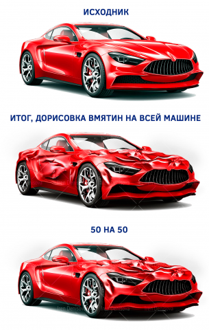 Отрисовка вмятин на машине для иллюстрации услуги