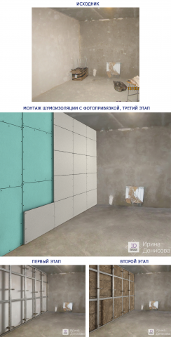 Монтаж шумоизоляции: визуализация с фотопривязкой, 3 этап