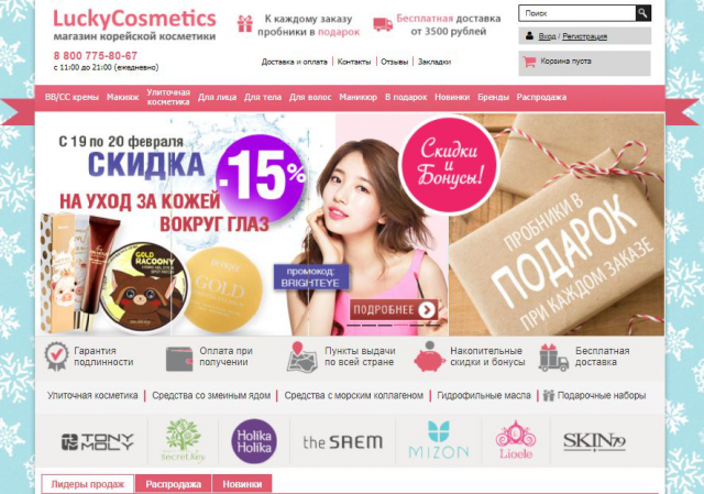 luckycosmetics.ru