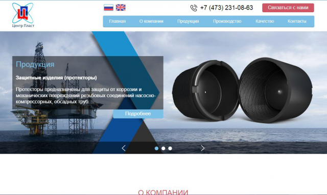 Центр пласт