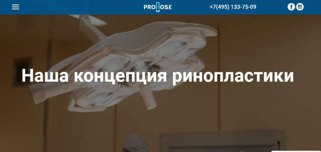 Перенос на MODX сайта Института Пласт. Хирургии и Косметологии