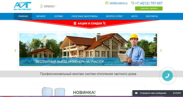 http://a-intech.ru/