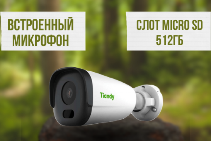 TIANDY ТС-С34GS