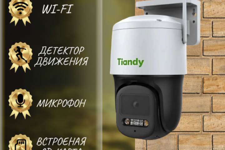 Карточка для WI-FI камеры