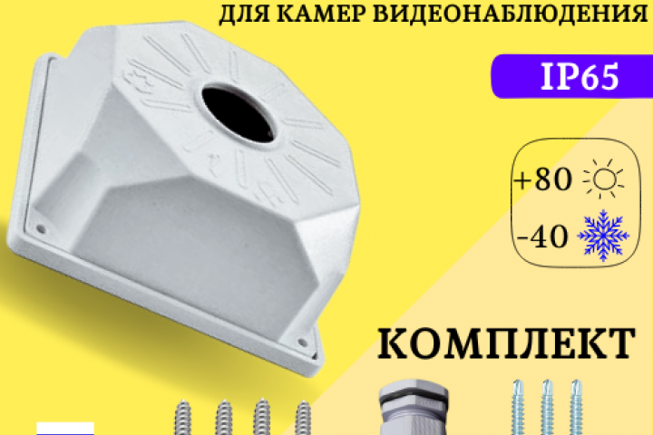 Коробка RusBoxCam