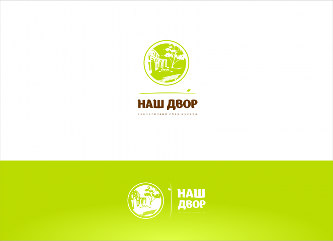 Логотип компании по переработки мусора