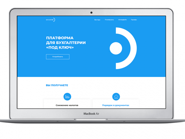 Дизайн Landing Page для бухгалтерской компании