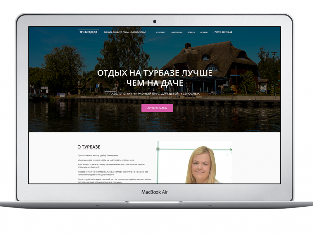 Лендинг Турбаза Три медведя