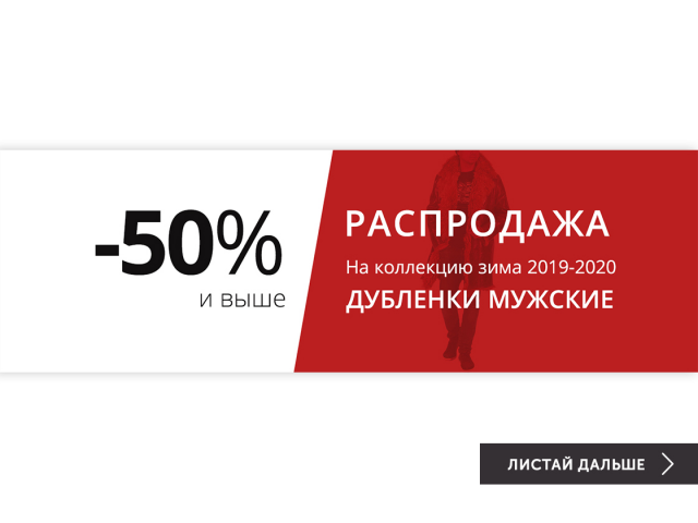 Рекламный баннер для магазина одежды