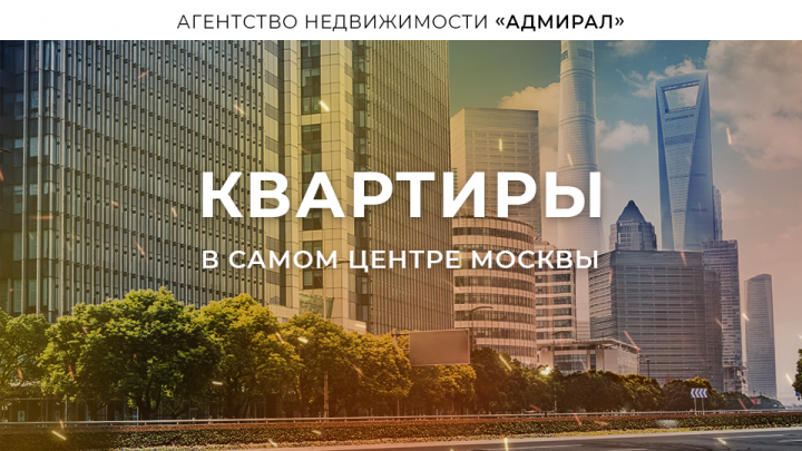 Презентация агентства недвижимости