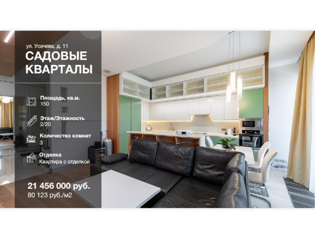 Презентация Жилищного комплекса