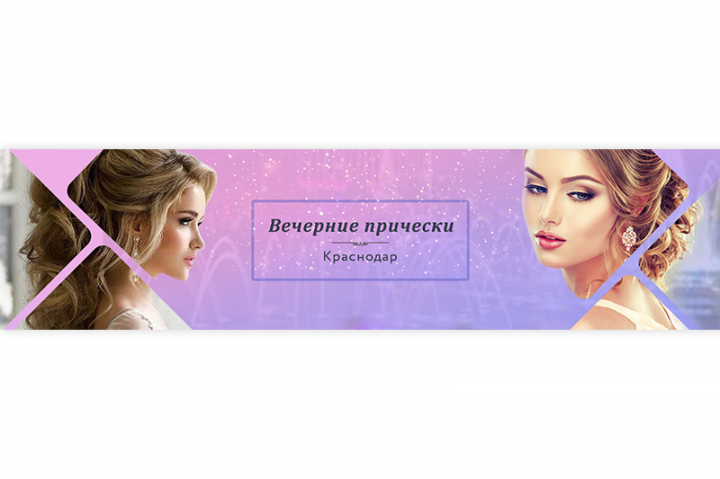 Обложка для VK для бьюти сферы