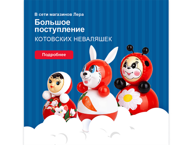 Креатив для магазина детских товаров