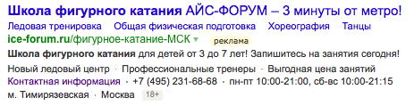 Качественное объявление Яндекс Директ!