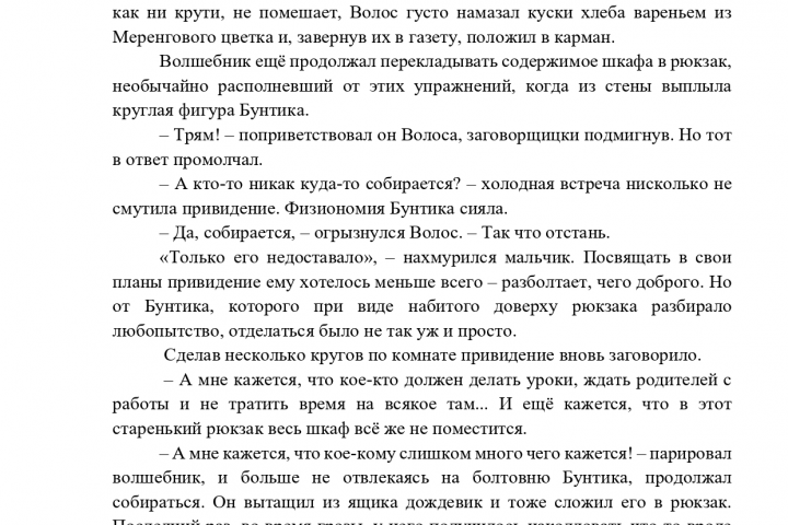 Художественный текст