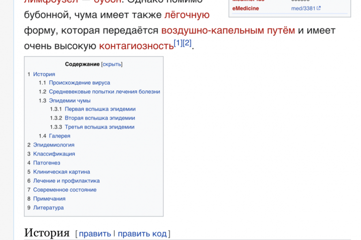 Статья для проекта Знание.вики