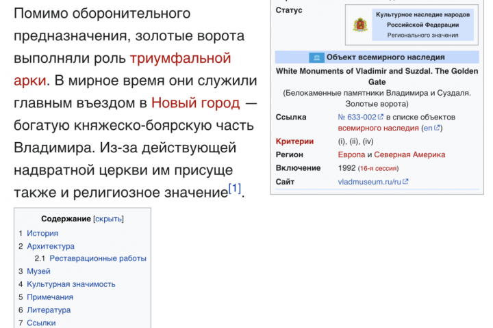 Статья для проекта Знание.вики