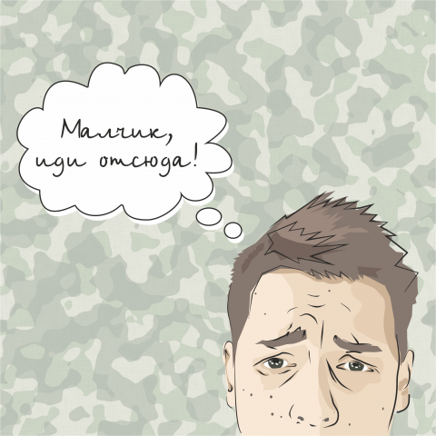 Малчик