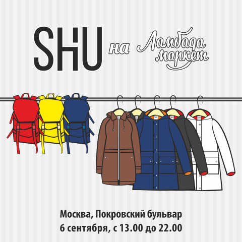 SHU на ламбада-маркет