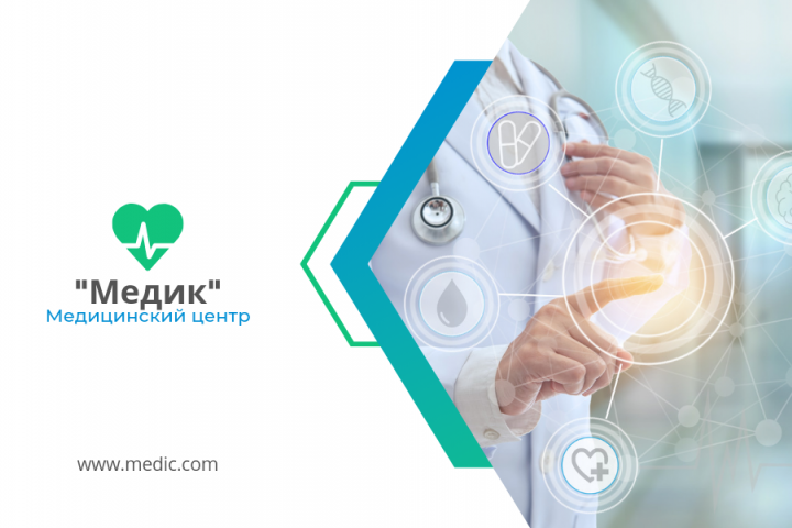 Визитка для медицинского центра