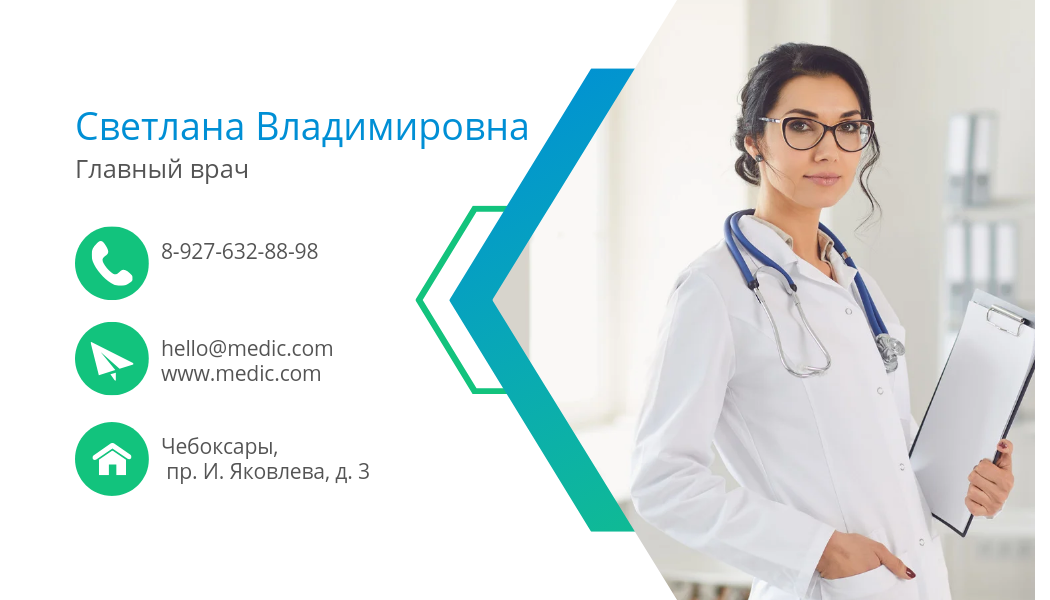 Визитка для медицинского центра
