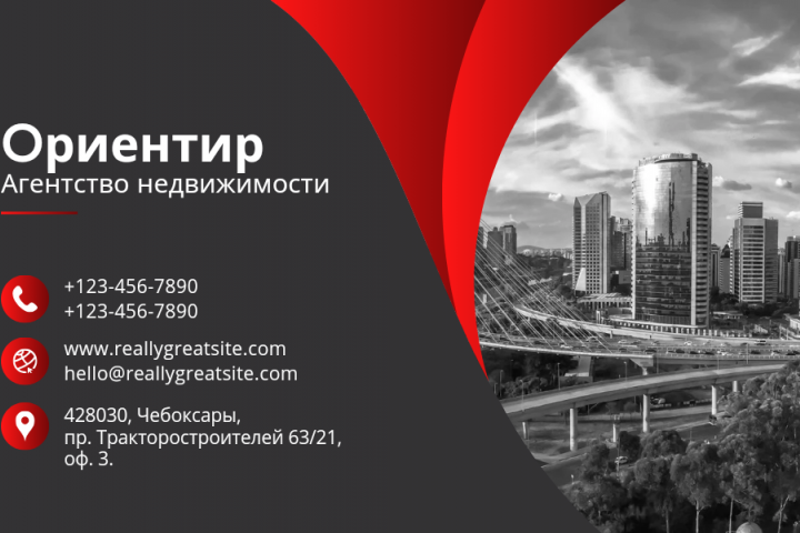 Визитка для агенства недвижимости