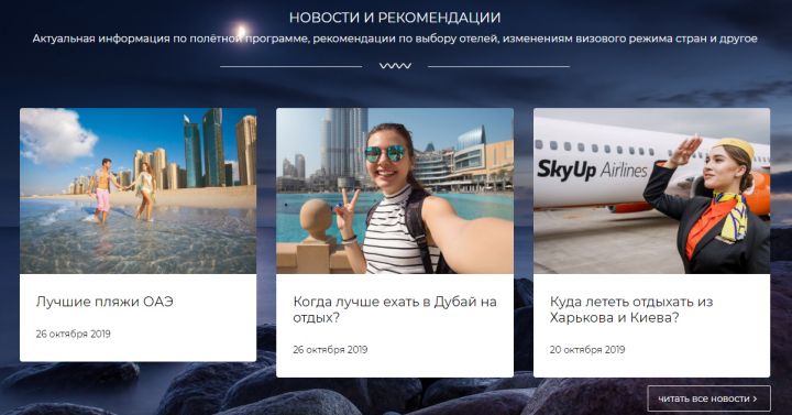 SEO-статьи для турагентства Отрада