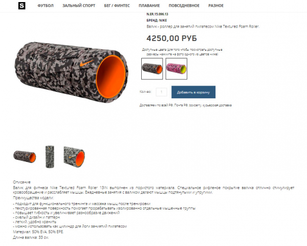 Интернет-магазин спортивных товаров Sportekip.com