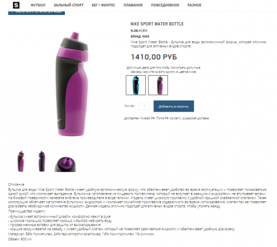 Интернет-магазин спортивных товаров Sportekip.com
