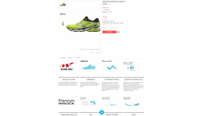 Интернет-магазин спортивных товаров Mizuno.com.ru