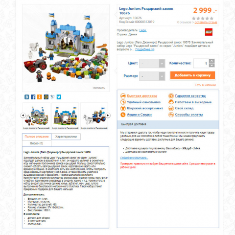 Интернет-магазин детских товаров Esky.ru