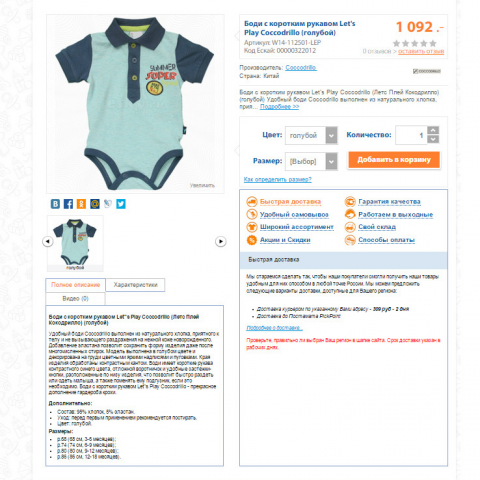 Интернет-магазин детских товаров Esky.ru