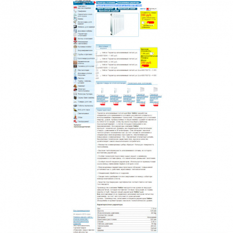 Интернет-магазин сантехники EsMag.ru