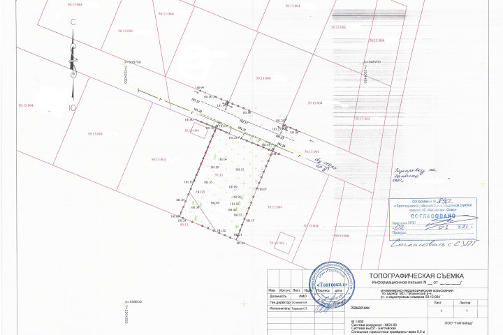 Топографическая съемка участка