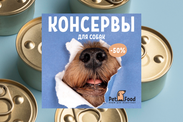 Баннер