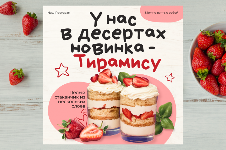 Баннер
