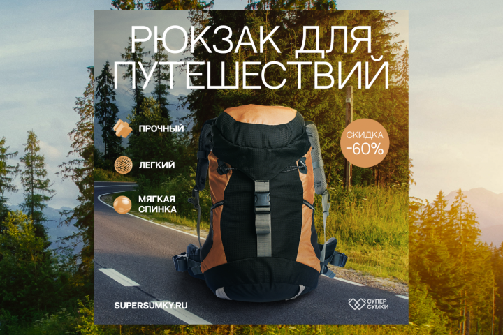 Дизайн баннера