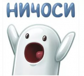 История появления мема "Ничоси"